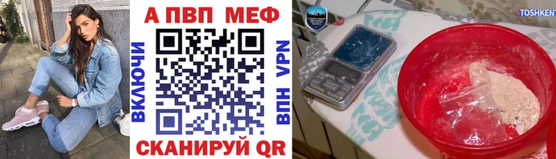 Alfa_PVP кристаллы Артёмовский