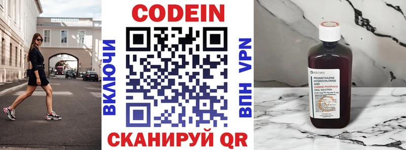 наркошоп  площадка состав  Codein напиток Lean (лин)  Артёмовский 