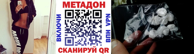 Метадон кристалл  сколько стоит  гидра ТОР  Артёмовский 