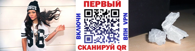 Метамфетамин кристалл  Артёмовский 